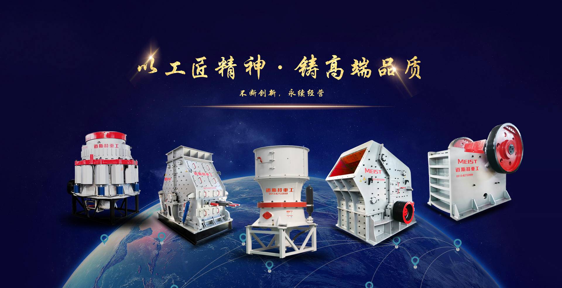 以工匠精神，鑄高端品質(zhì)。