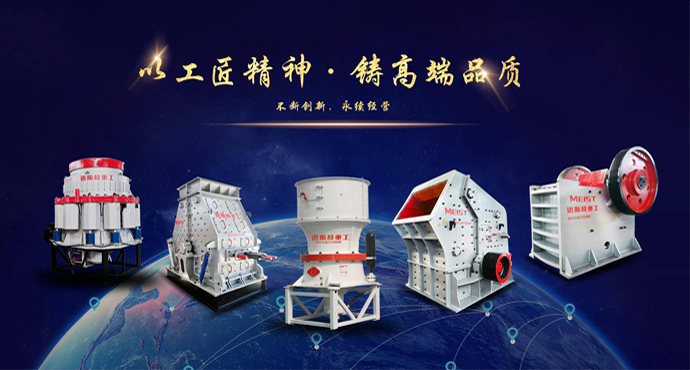專業(yè)的砂石礦機(jī)設(shè)備生產(chǎn)廠家