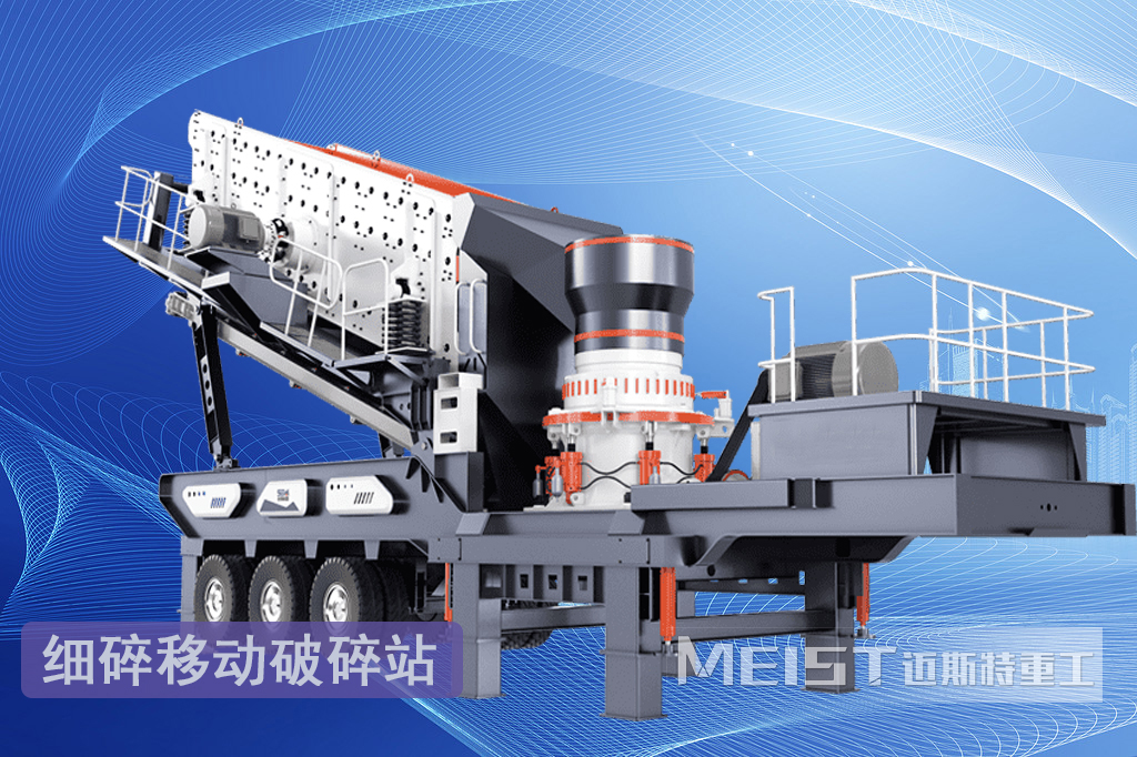 細(xì)碎破移動破碎站