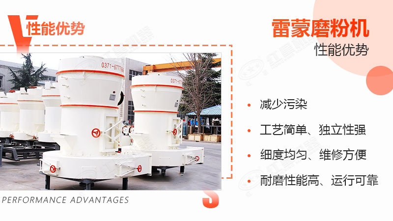 雷蒙磨粉機(jī)運(yùn)行穩(wěn)定，性能卓越