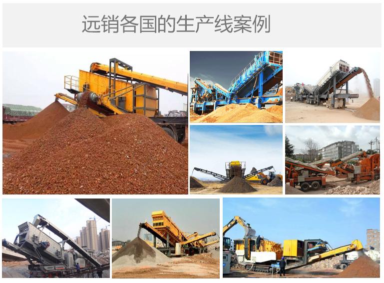 邁斯特重工建筑垃圾處理設(shè)備遠(yuǎn)銷(xiāo)各國(guó)