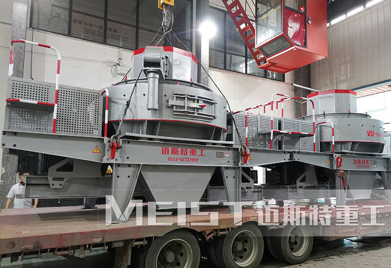 尾礦制砂機廠區(qū)展示