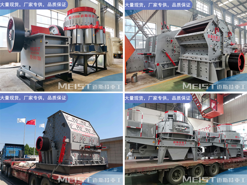 破碎機(jī)廠(chǎng)家產(chǎn)品展示