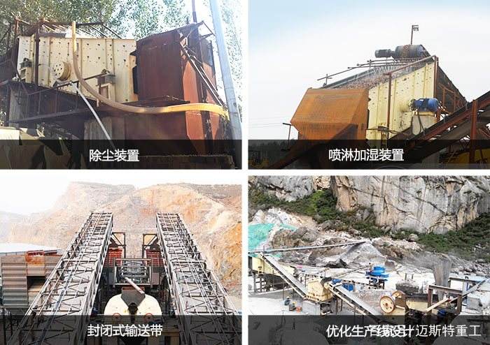 各種石料廠(chǎng)環(huán)保措施