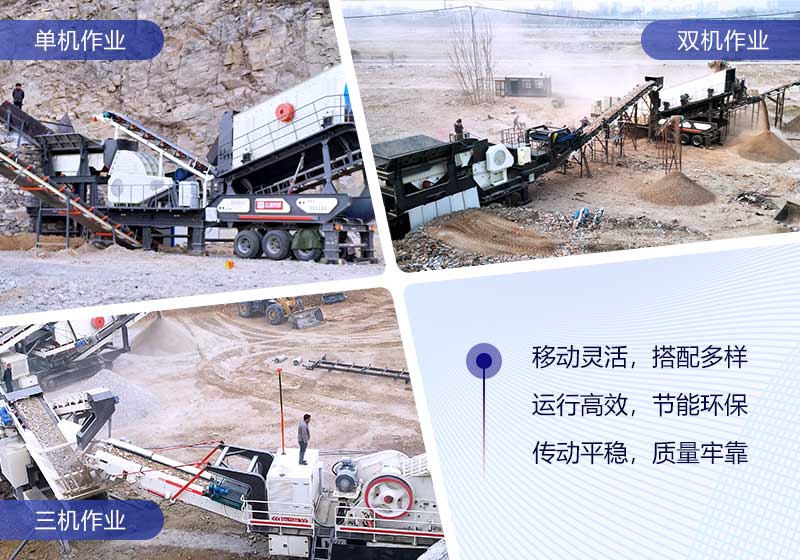 移動破碎機(jī)