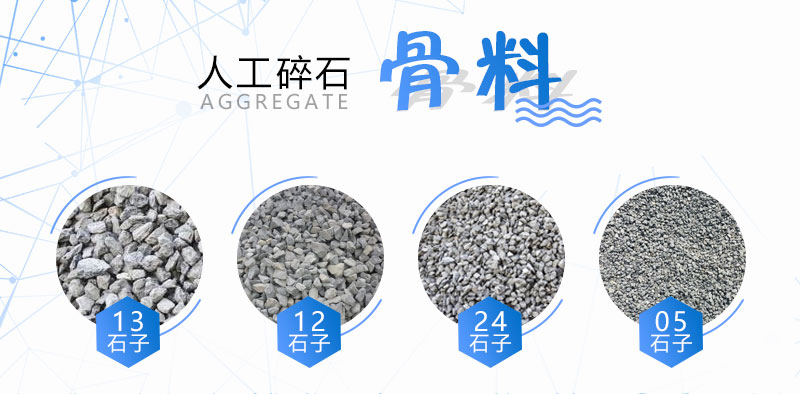 人工碎石項目需求量大，投資前景好