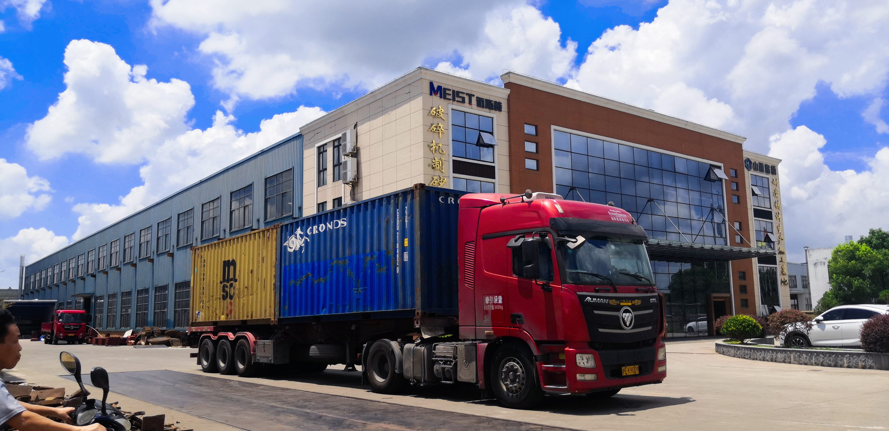 邁斯特重工設(shè)備出口埃塞俄比亞發(fā)貨現(xiàn)場(chǎng)