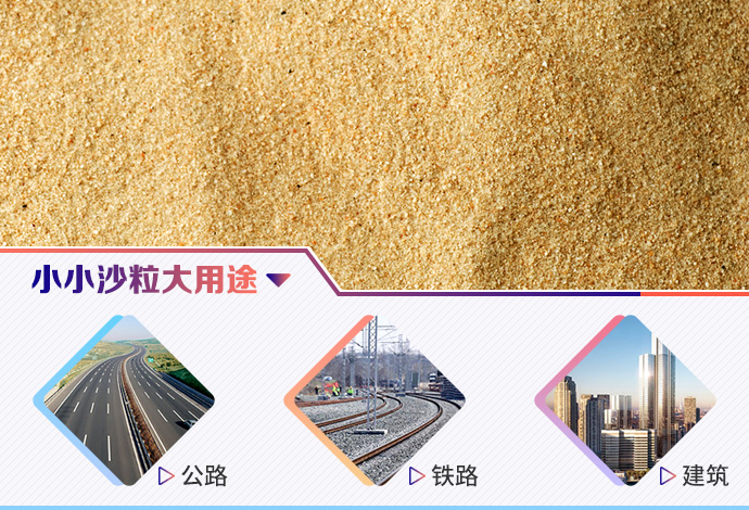 人工砂石應(yīng)用廣泛，投資人工砂石生產(chǎn)前景不錯(cuò)