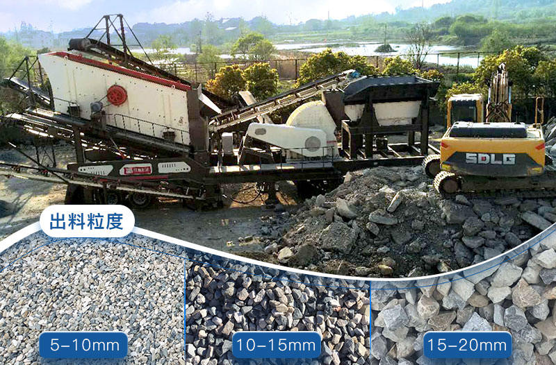 花崗巖移動破碎生產現(xiàn)場