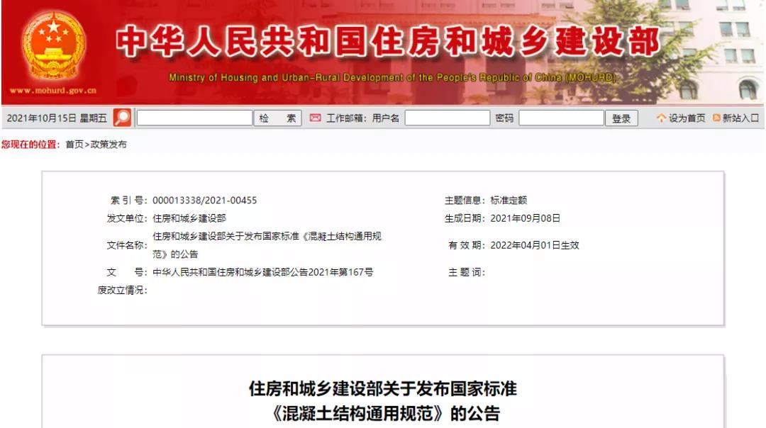 住建部發(fā)文，機制砂進入強制性國家標準