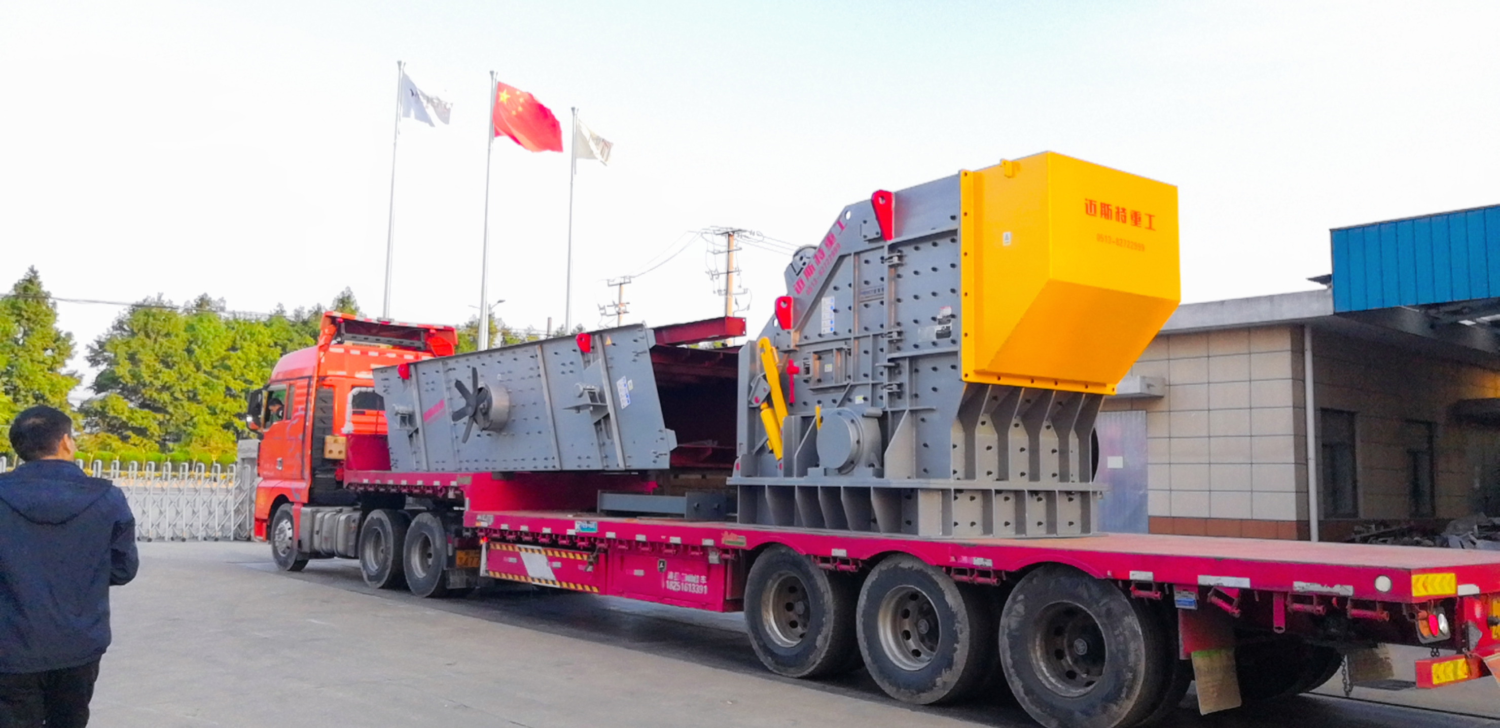 邁斯特重工破碎機發(fā)貨現(xiàn)場